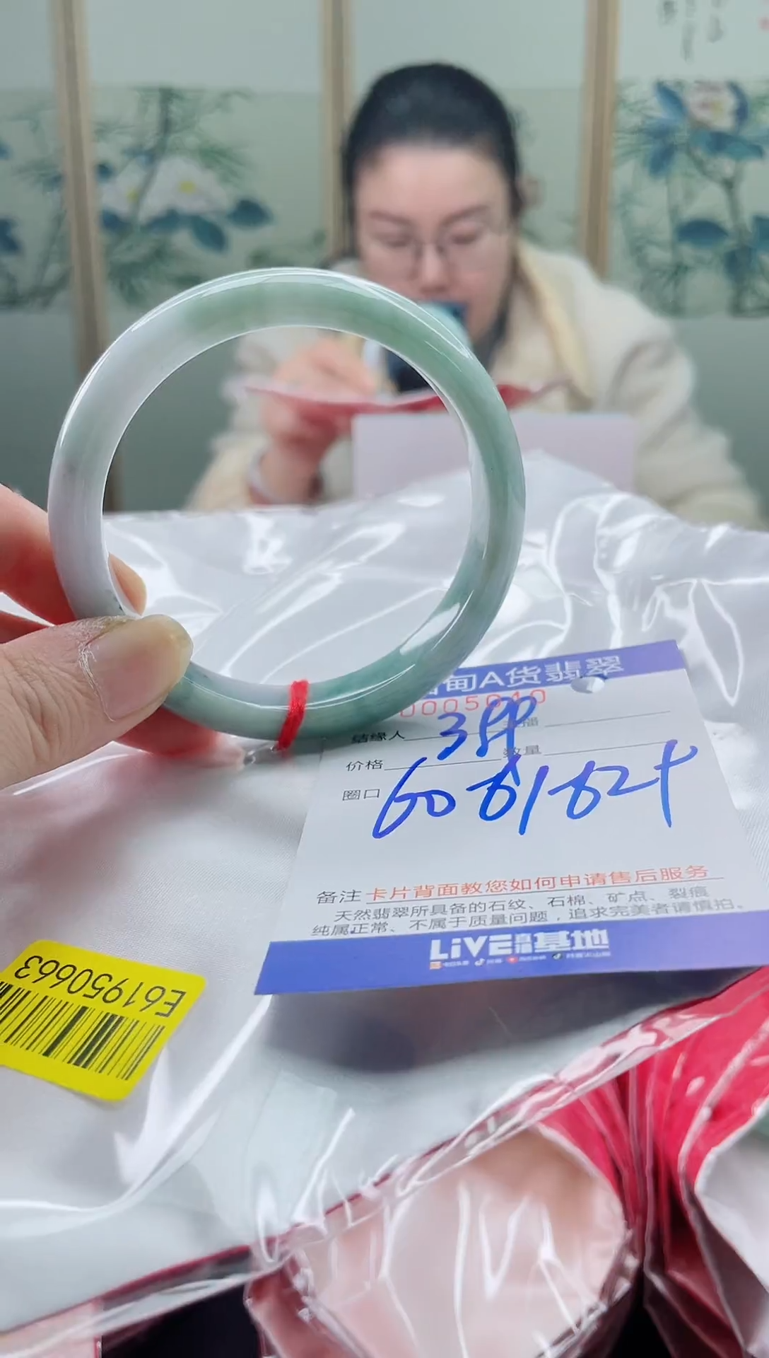 未镶嵌手镯翡翠1