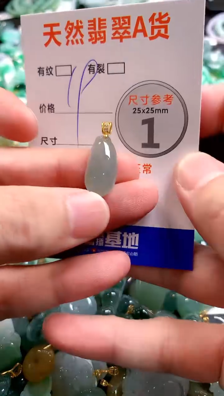 颈饰未镶嵌翡翠13000942