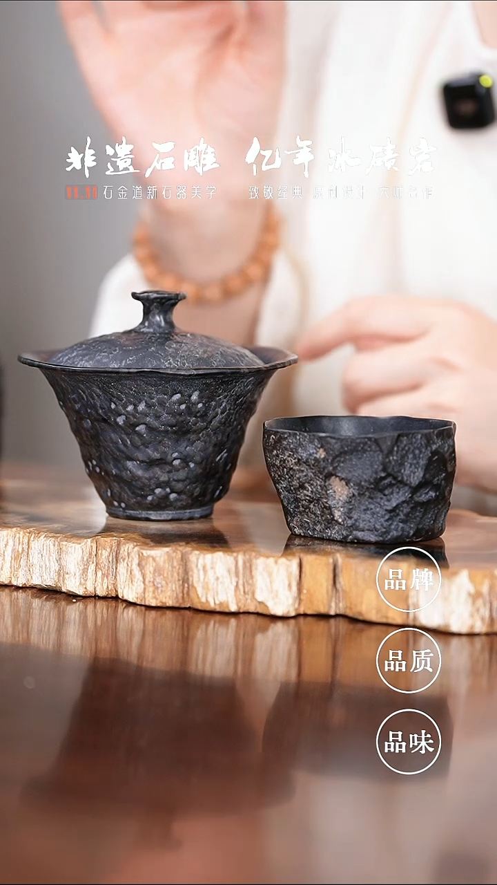 自然随形盖碗送杯子