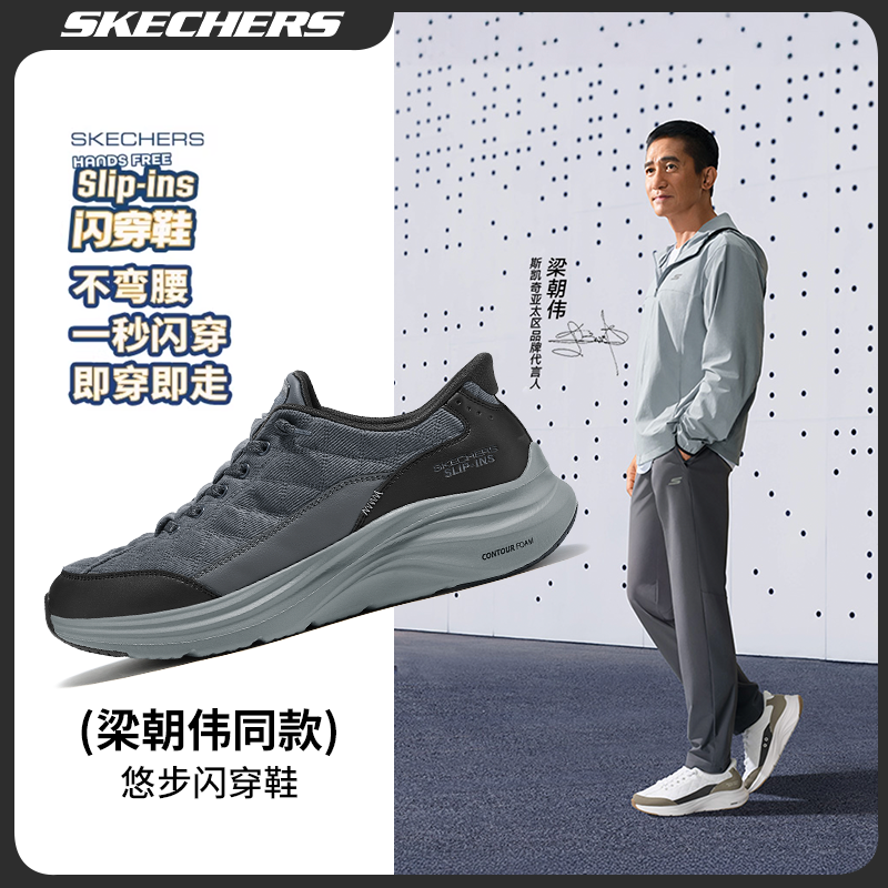 斯凯奇闪穿云感鞋2026新款男子一脚蹬运动鞋舒适百搭休闲鞋232618