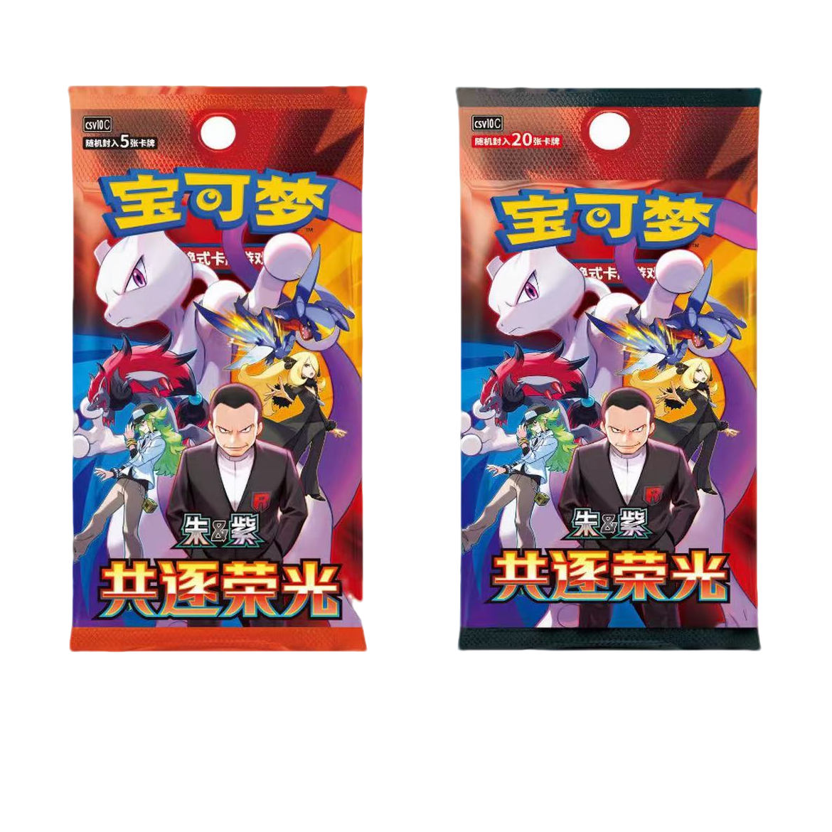 简中宝可梦/18.0共逐荣光/集换式盲盒收藏卡牌《代拆》