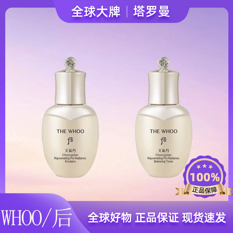 【粉丝专属】后天气丹乳中样旅行25ml乳pro光耀焕活紧致无手提袋