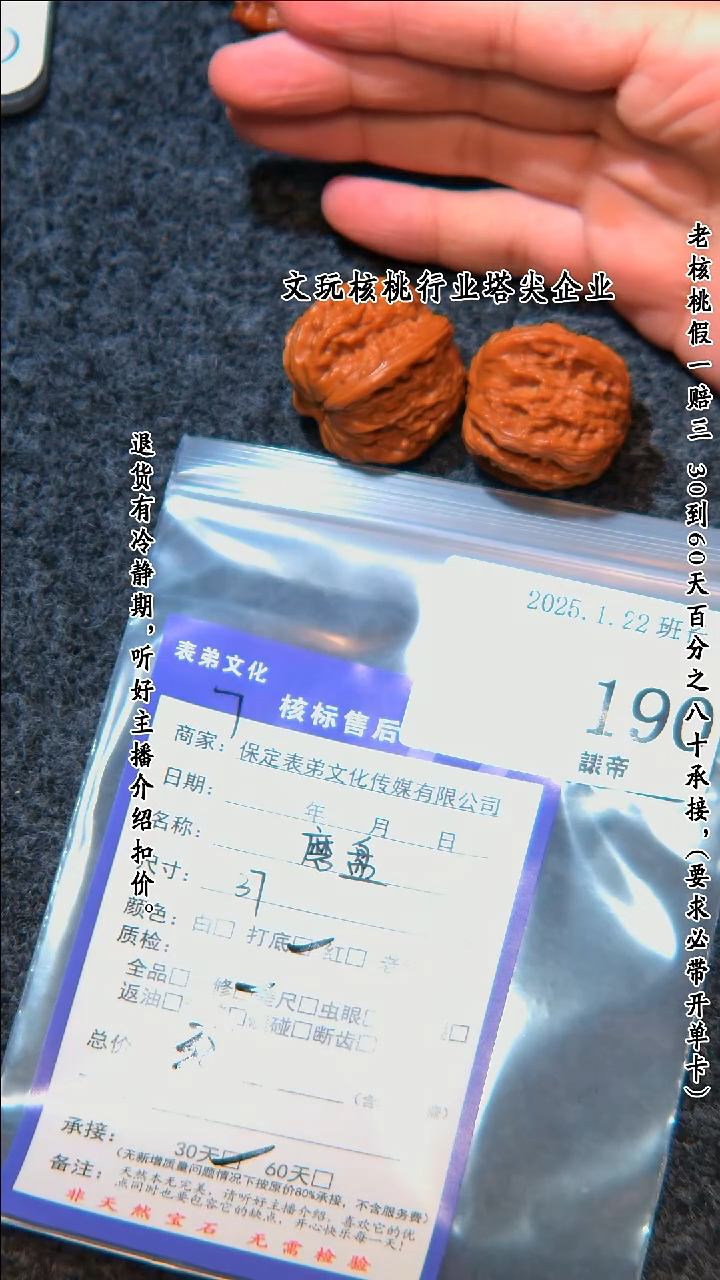 【闪购商品】文玩核桃把件190磨盘