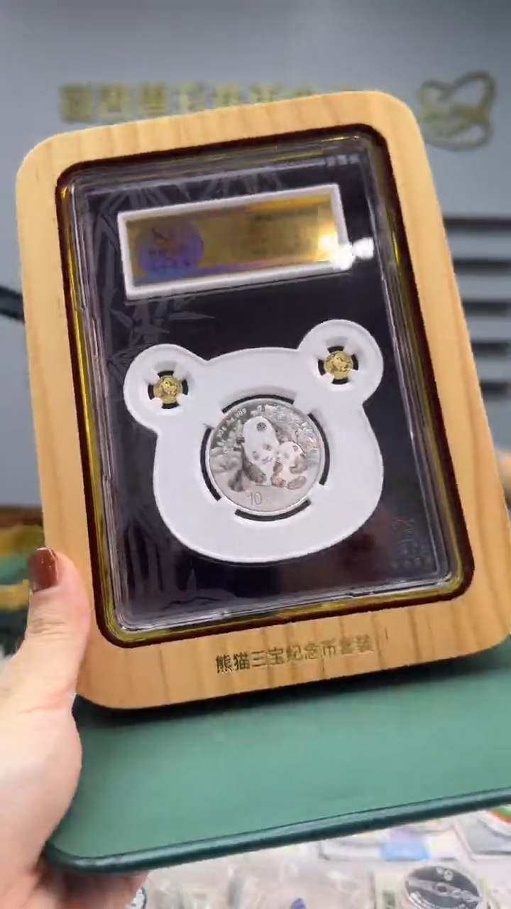 纯银2024年熊猫三宝套装/中金国衡