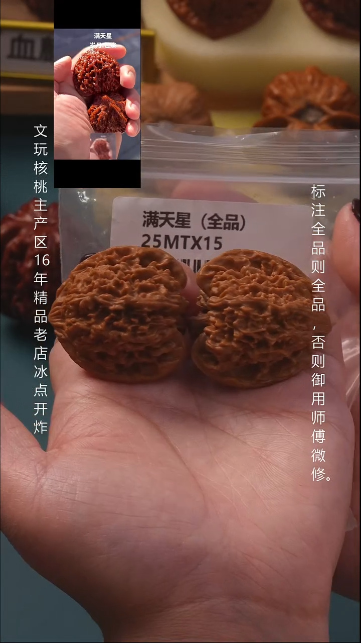 把件桃核40满天星狮子头全品8号