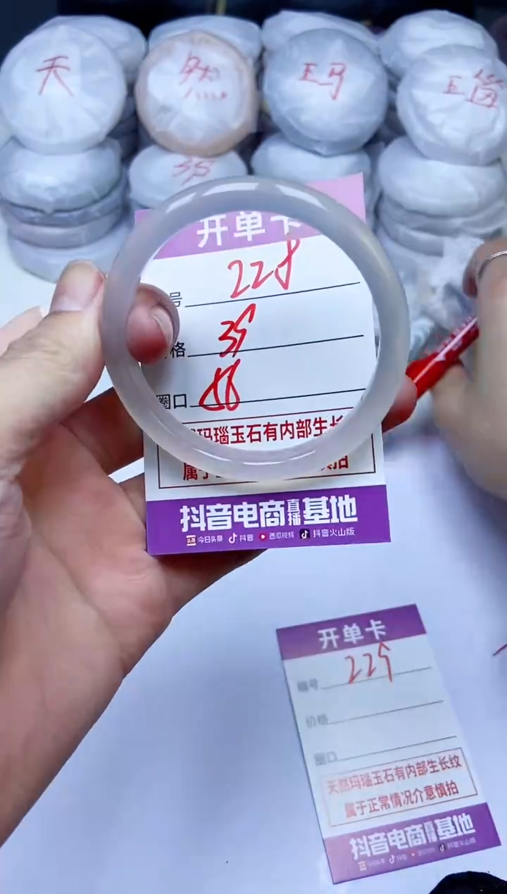 手镯玛瑙/玉髓未镶嵌228