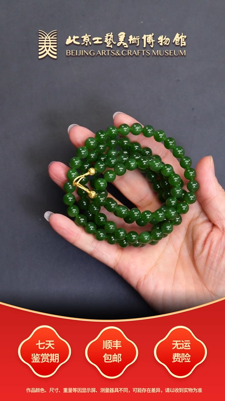 项链未镶嵌和田玉B1231GMD116珠链