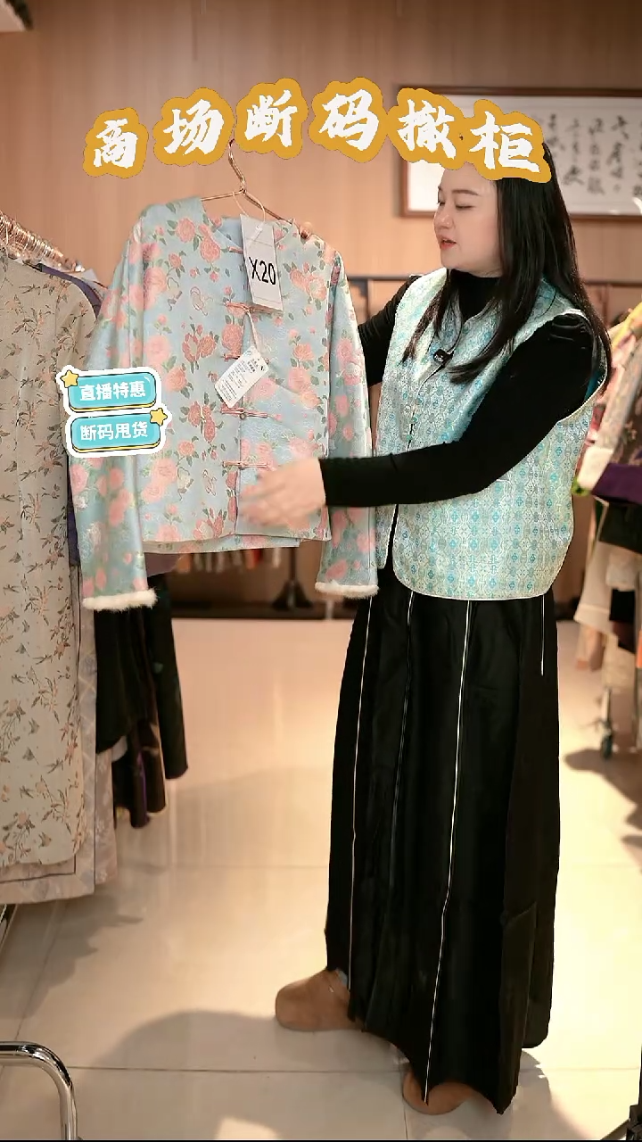 X20 L码 新中式国风