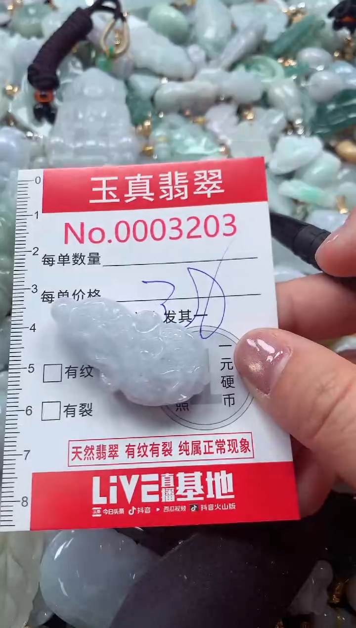 吊坠(不含链)未镶嵌翡翠3203