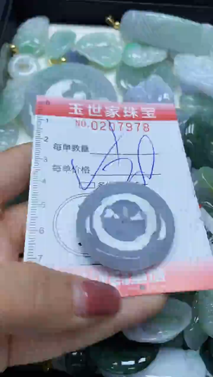 【闪购商品】翡翠颈饰未镶嵌闪购0207978多样性发其一