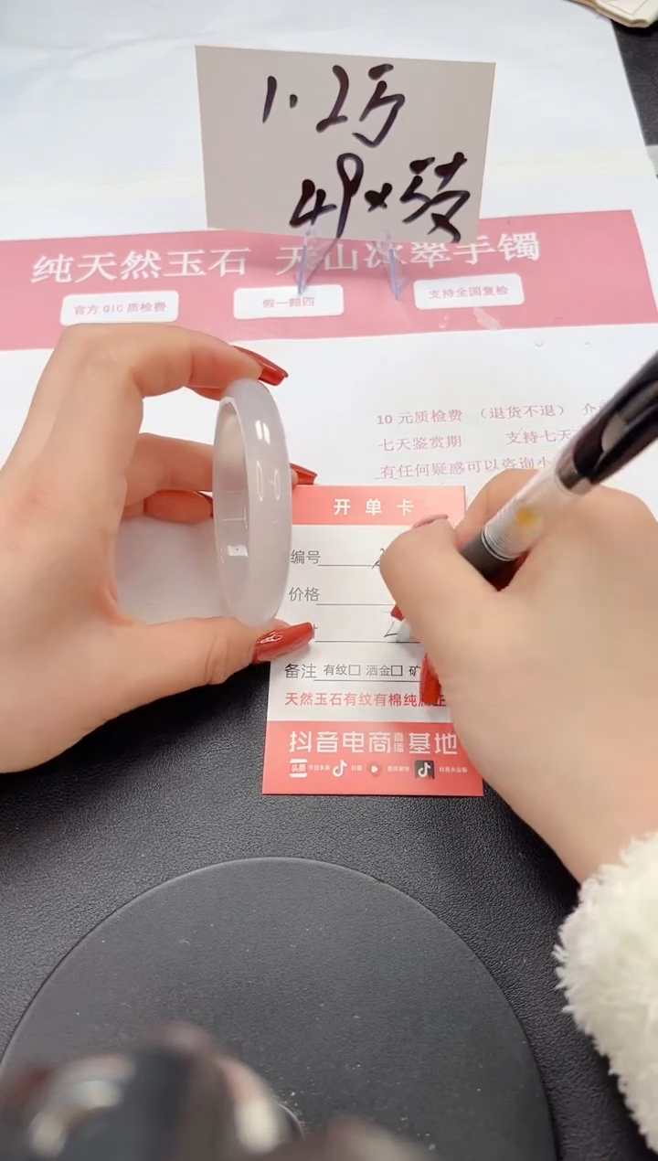 【闪购商品】石英质玉手镯未镶嵌A280-54.1