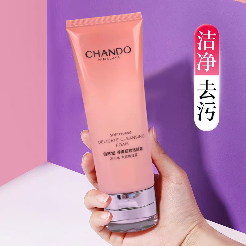自然堂弹嫩洁面 氨基酸洗面奶温和洁面乳膏清洁不紧绷正品