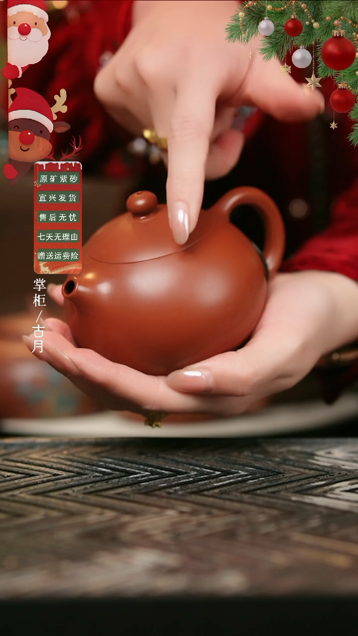 【古月壶来】LT1144大红袍光素西施200cc