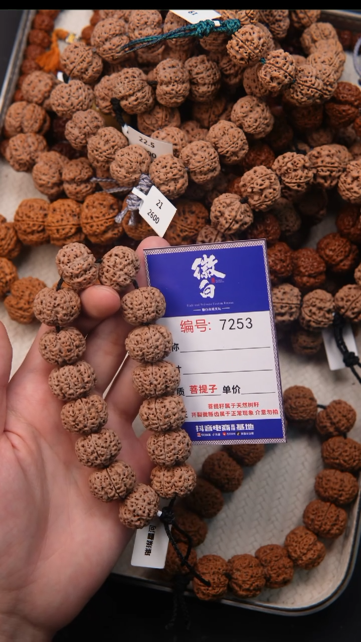 【闪购商品】金刚菩提吊坠金刚菩提7253