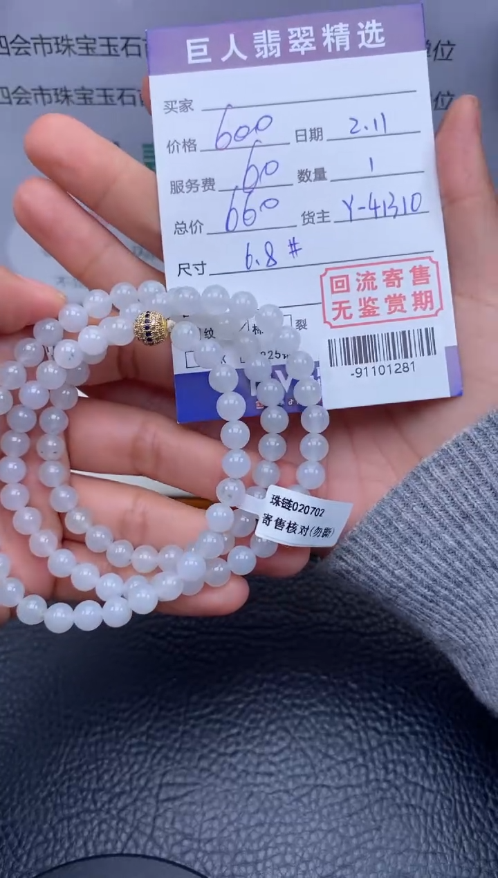 【闪购商品】翡翠颈饰未镶嵌多人-91101281