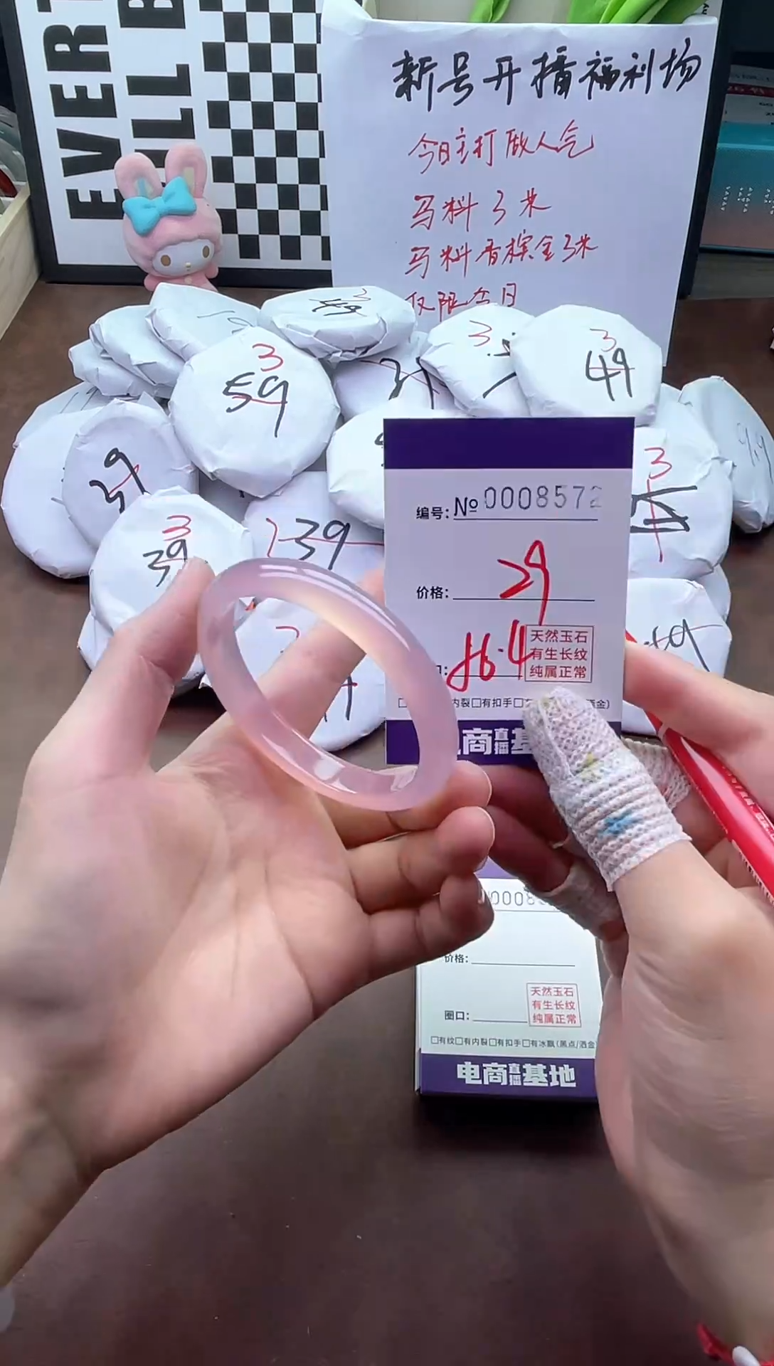 手镯玛瑙/玉髓未镶嵌8572