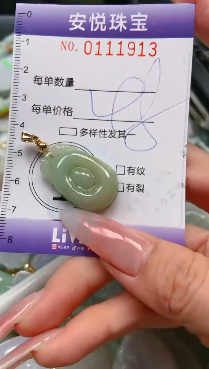 【闪购商品】翡翠颈饰未镶嵌闪购0111913