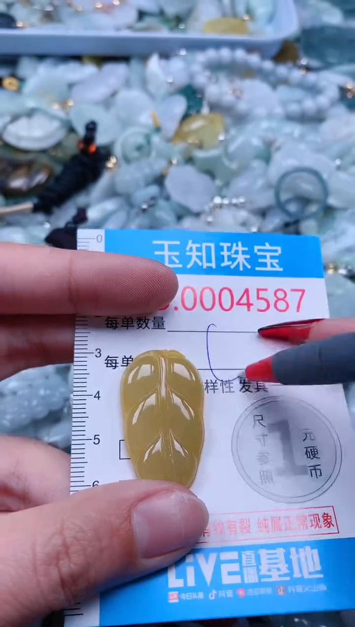 【闪购商品】翡翠吊坠(不含链)未镶嵌4587