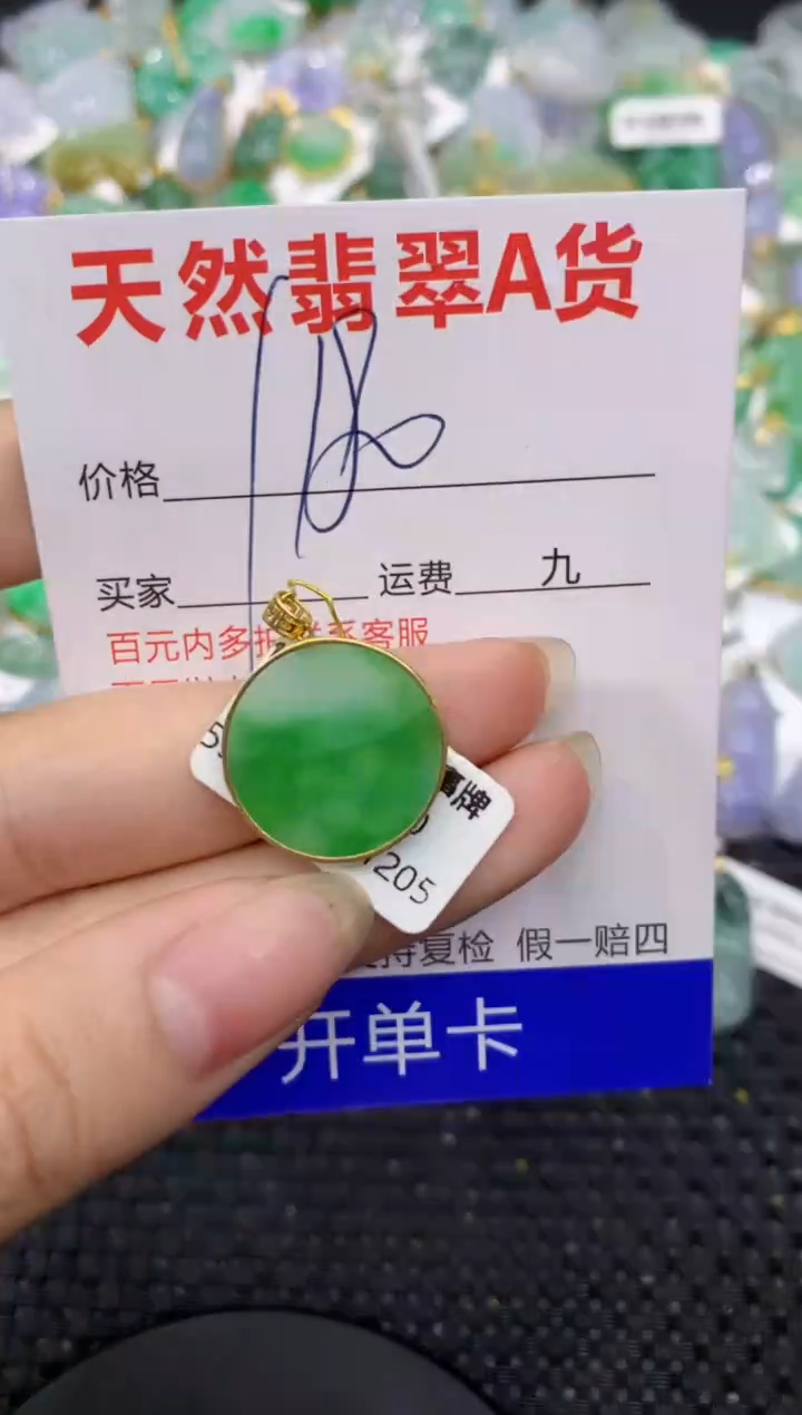 【闪购商品】翡翠颈饰18K金镶嵌8888888888