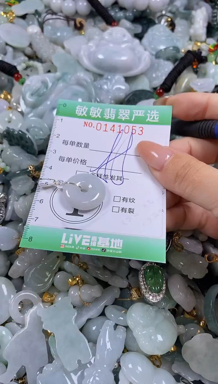 【闪购商品】翡翠未镶嵌颈饰闪购0141053