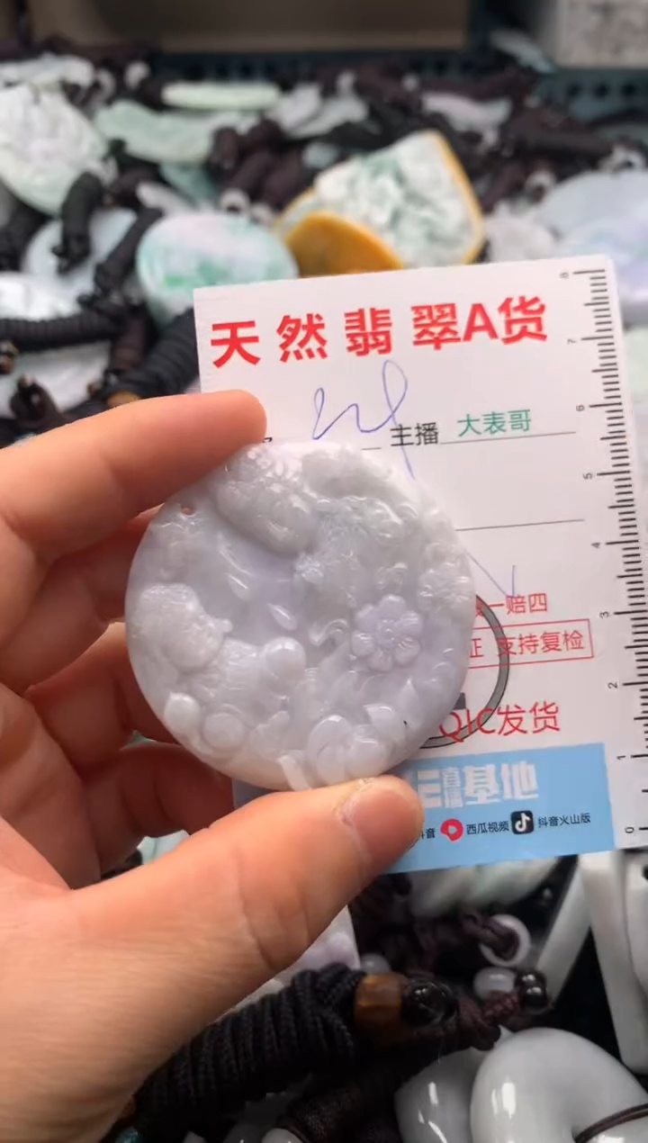 【闪购商品】翡翠吊坠(不含链)未镶嵌1