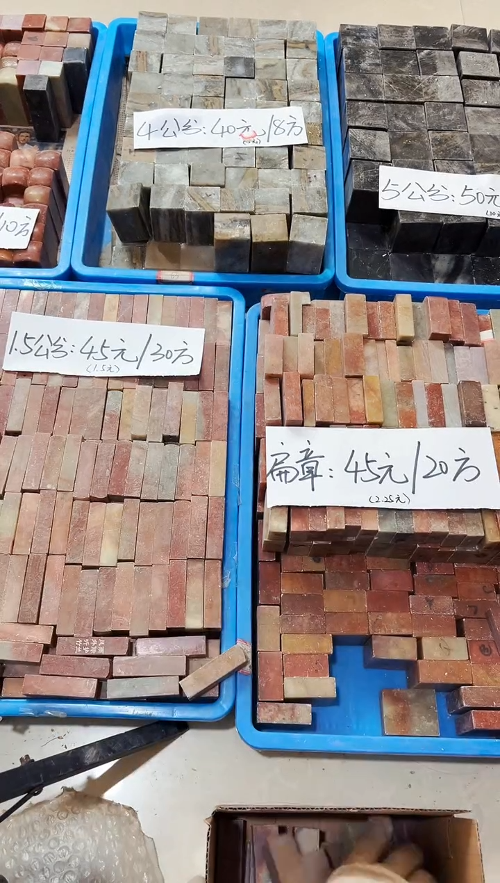 寿山石印石好*歌20方