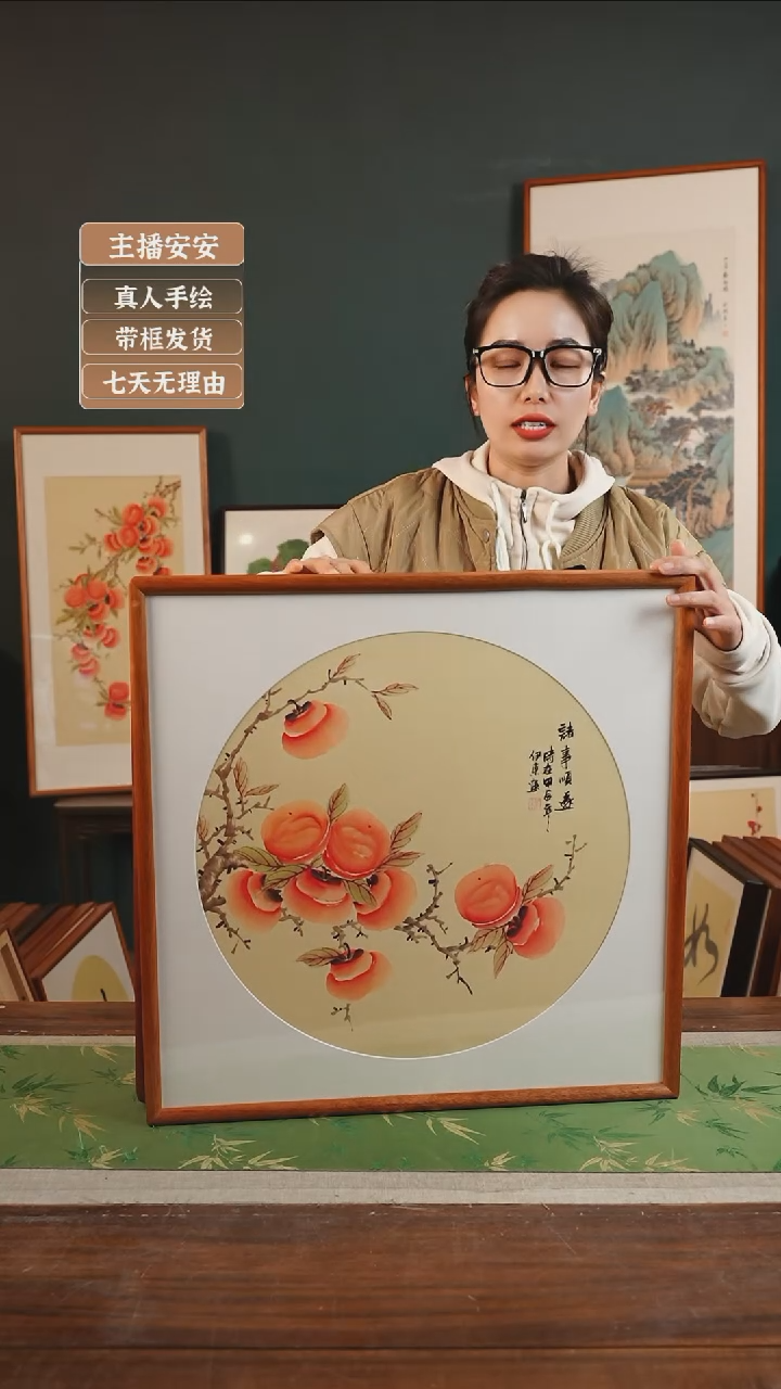 【闪购商品】国画76*伊东53*53柿子左树诸事顺遂