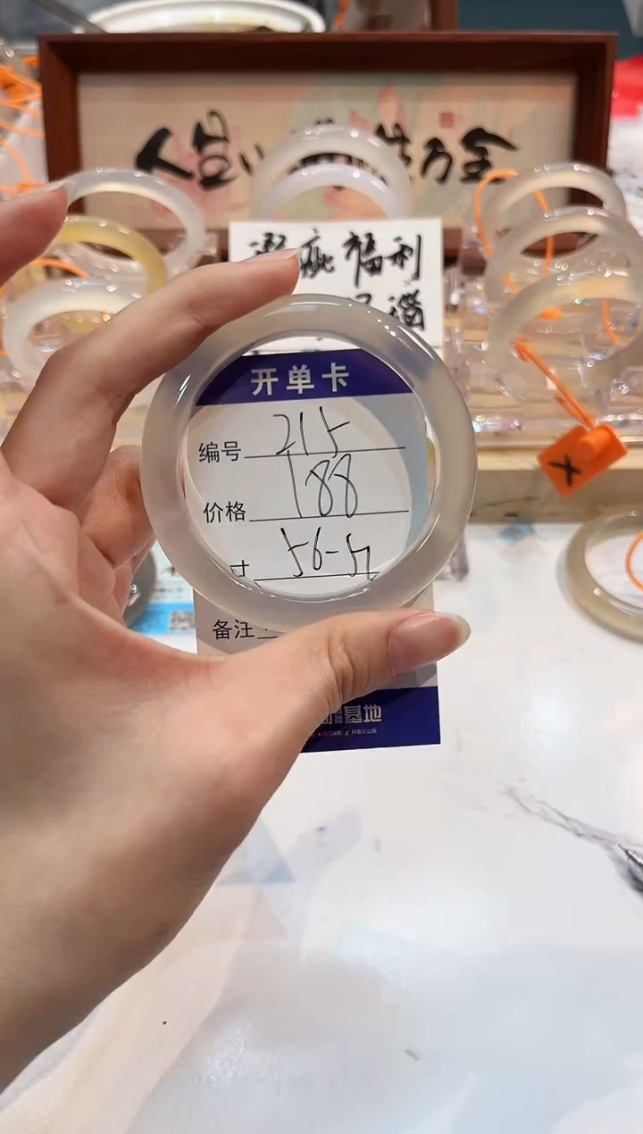 【闪购商品】玛瑙/玉髓手镯未镶嵌215-L荔枝L-L56+