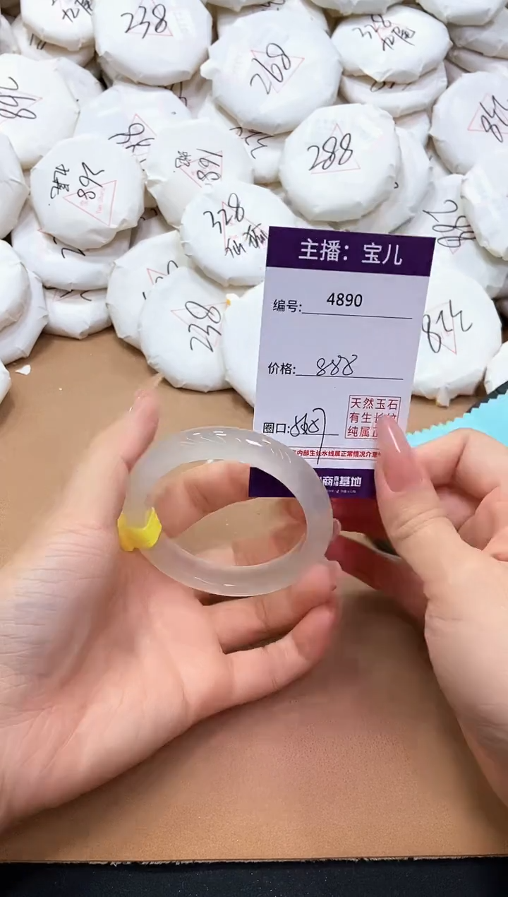 【闪购商品】玛瑙/玉髓手镯未镶嵌4890