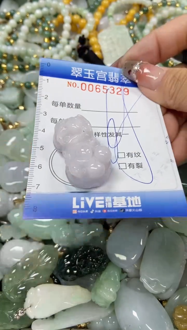 【闪购商品】翡翠颈饰未镶嵌闪购0065329