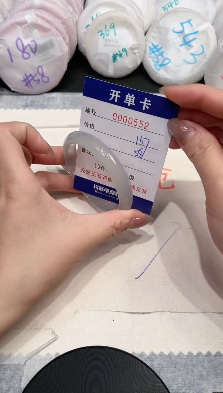 【闪购商品】玛瑙/玉髓手镯未镶嵌552