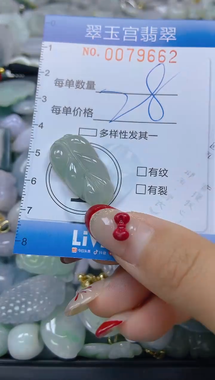 【闪购商品】翡翠颈饰未镶嵌闪购0079662