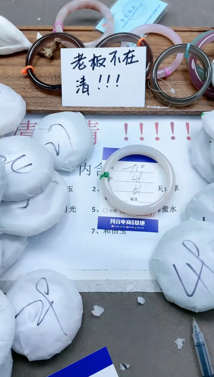 【闪购商品】石英质玉手镯未镶嵌12T10-61