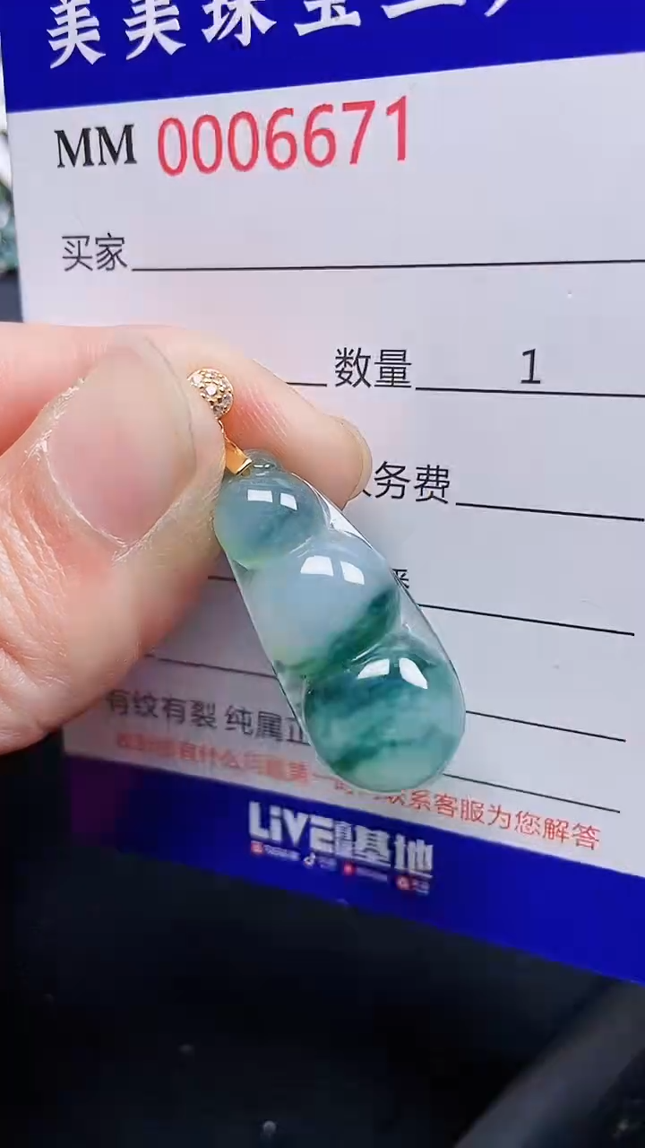 颈饰银S925镶嵌翡翠6671