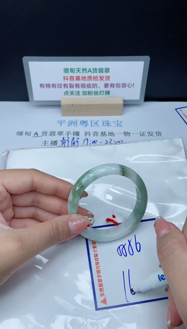 【闪购商品】翡翠手镯未镶嵌我