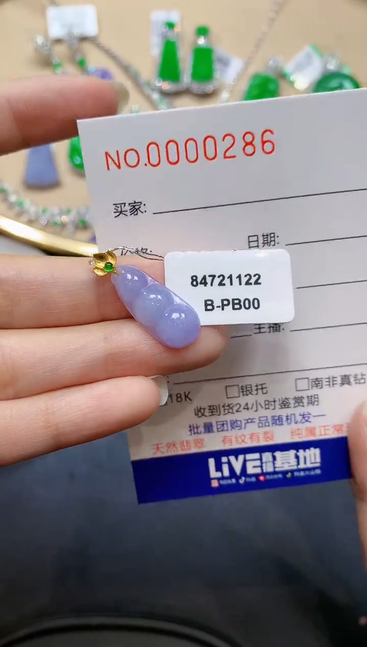 【闪购商品】翡翠吊坠(不含链)18K金镶嵌多样性发一件0286