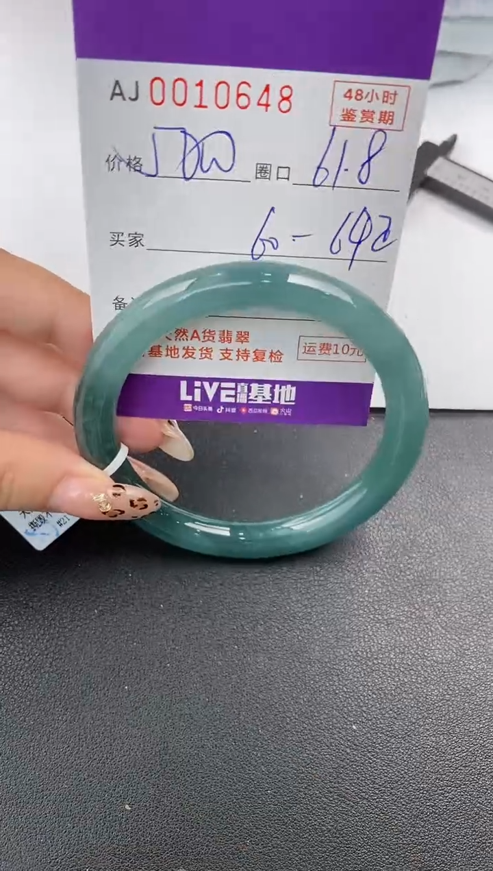 【闪购商品】翡翠手镯未镶嵌天然A货翡翠