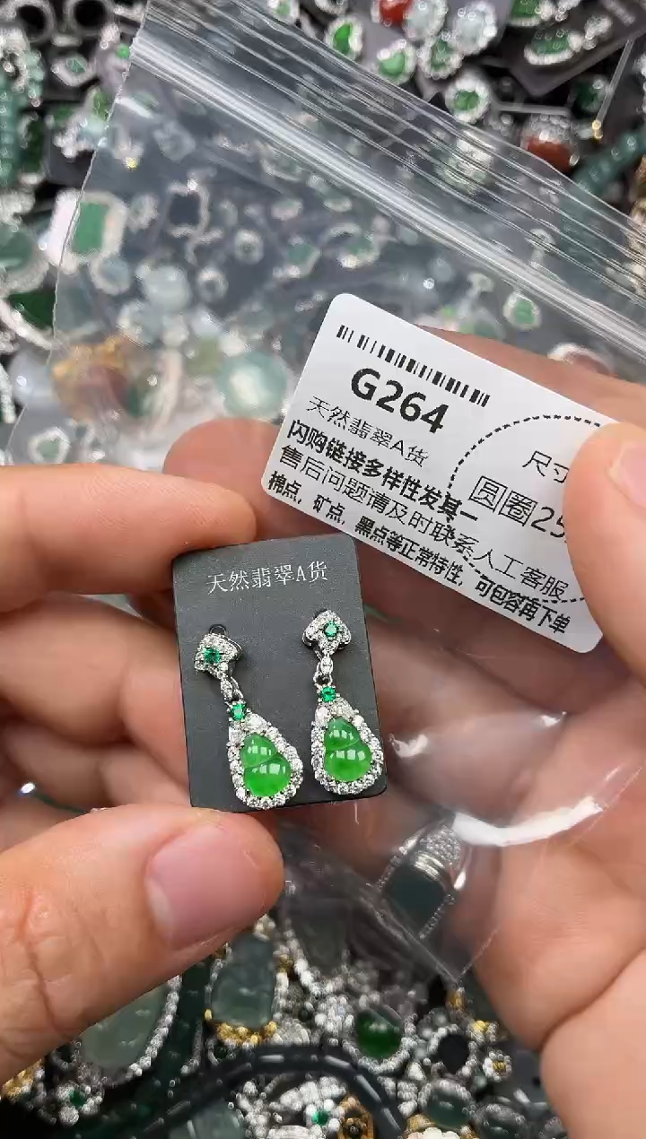 翡翠未镶嵌颈饰G264耳钉