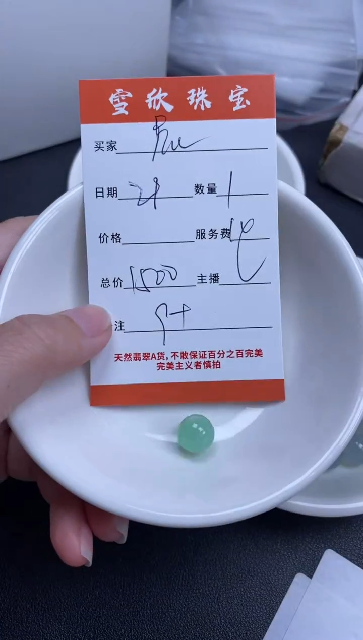 【闪购商品】翡翠颈饰未镶嵌雪欣散珠定制diy