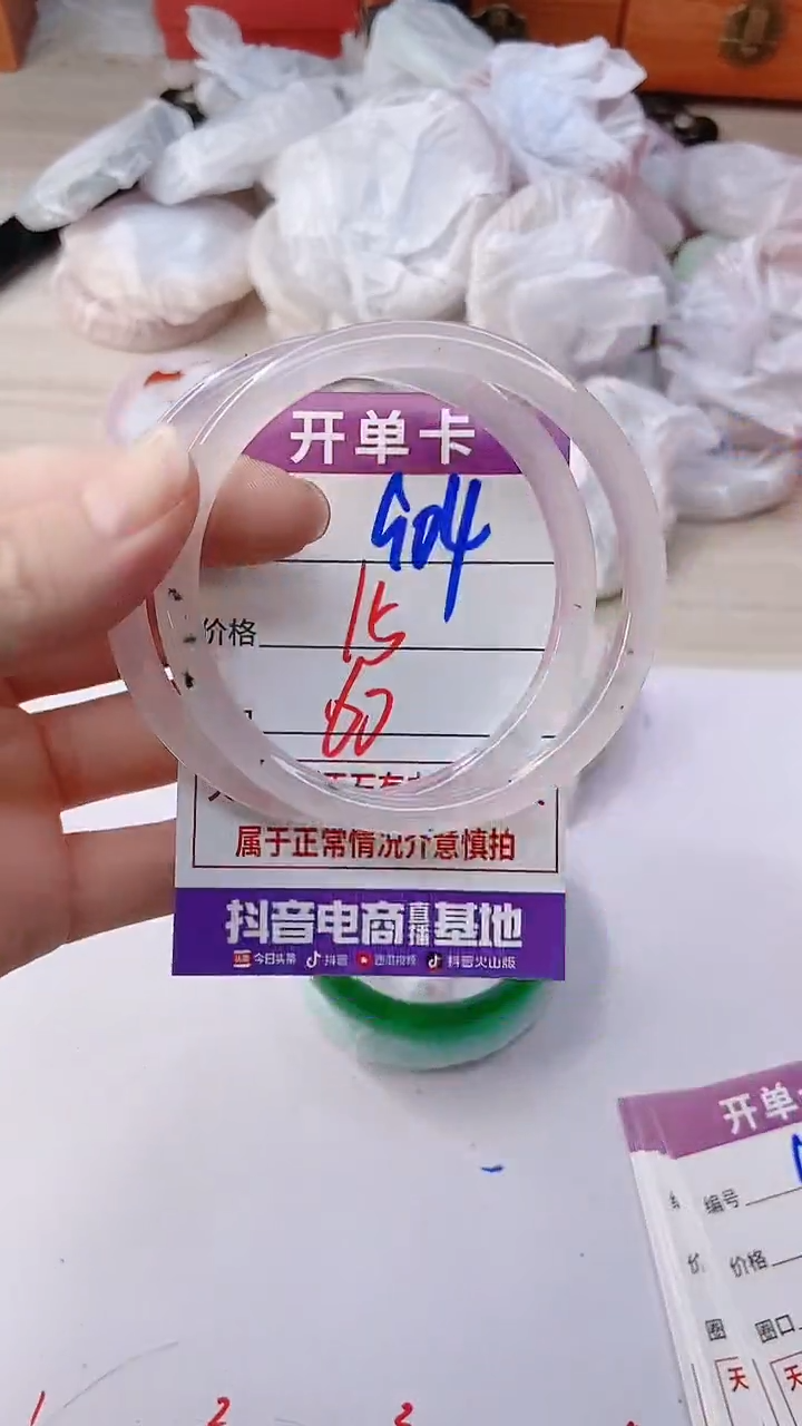 手镯玛瑙/玉髓未镶嵌904