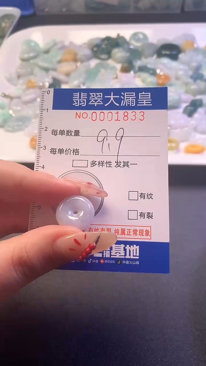 【闪购商品】翡翠吊坠(不含链)未镶嵌1833