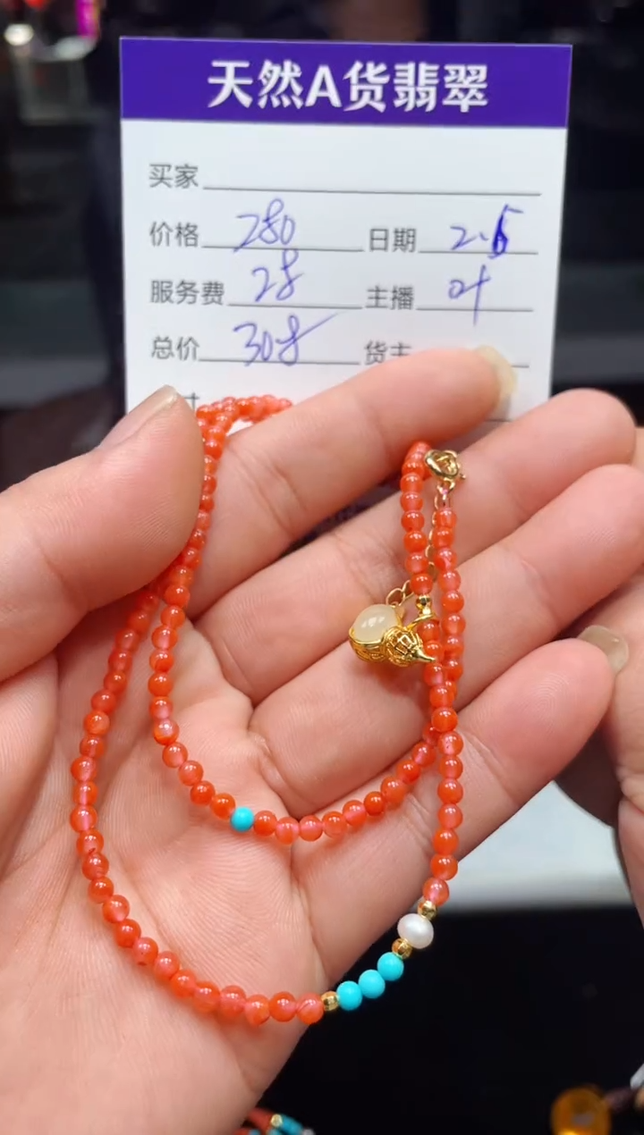 【闪购商品】南红玛瑙颈饰未镶嵌0347419895多样性发货