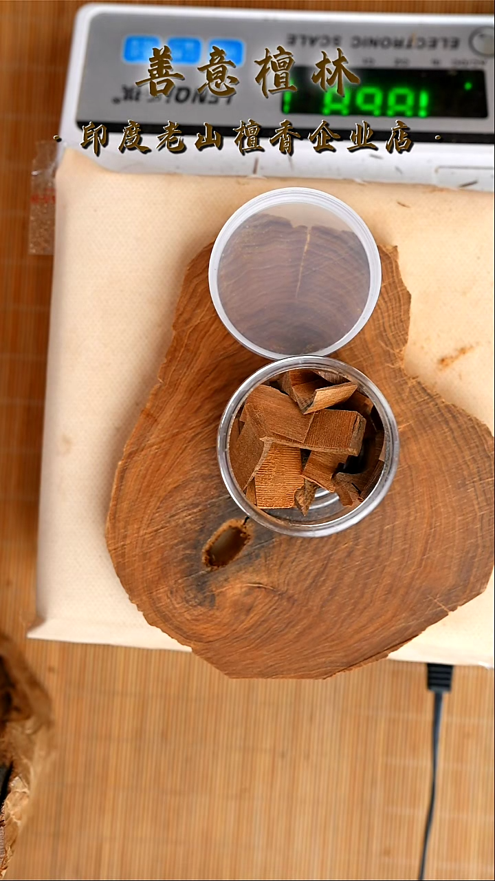 檀香木其他斋*百年碎料20克