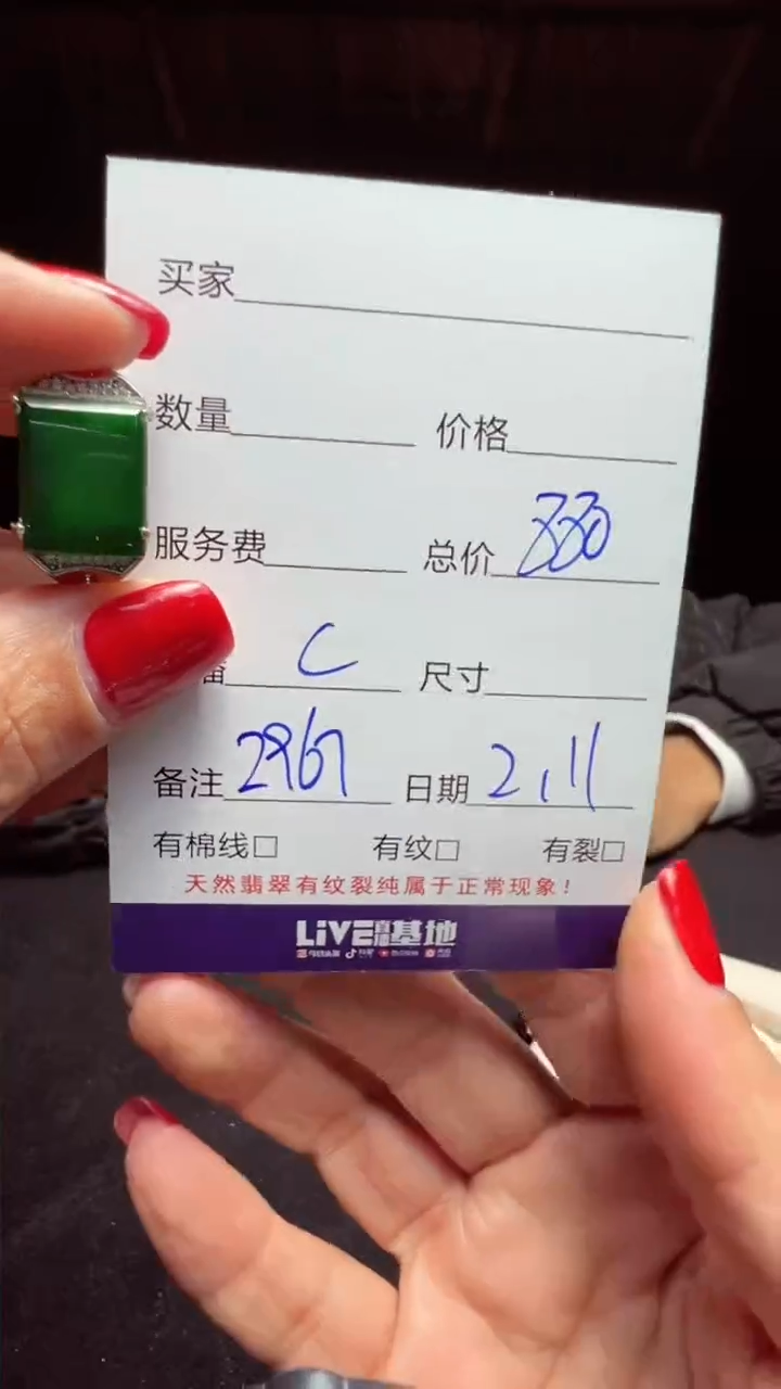 【闪购商品】翡翠戒指未镶嵌0095647343多样性发货