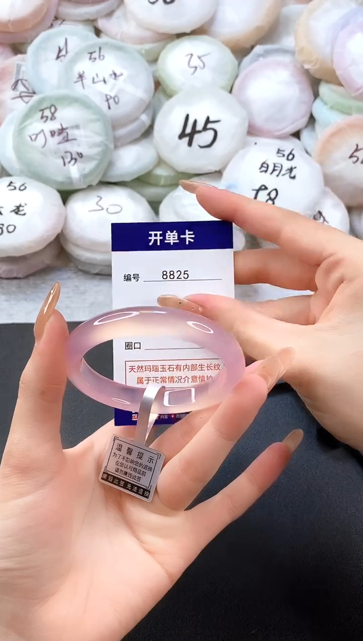 手镯玛瑙/玉髓未镶嵌8825圈口52