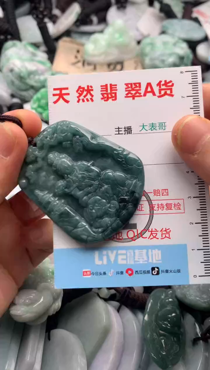 【闪购商品】翡翠吊坠(不含链)未镶嵌1
