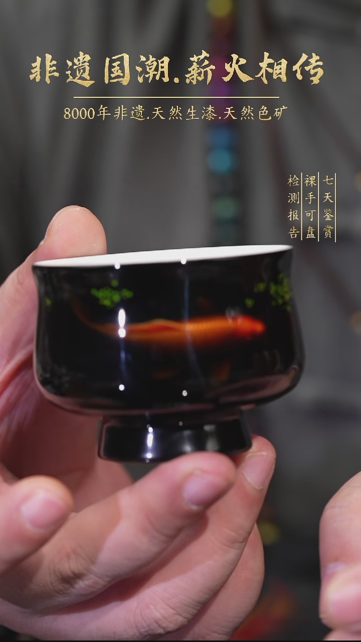 K*生【薪传漆艺】非遗大漆 鱼杯 008SH