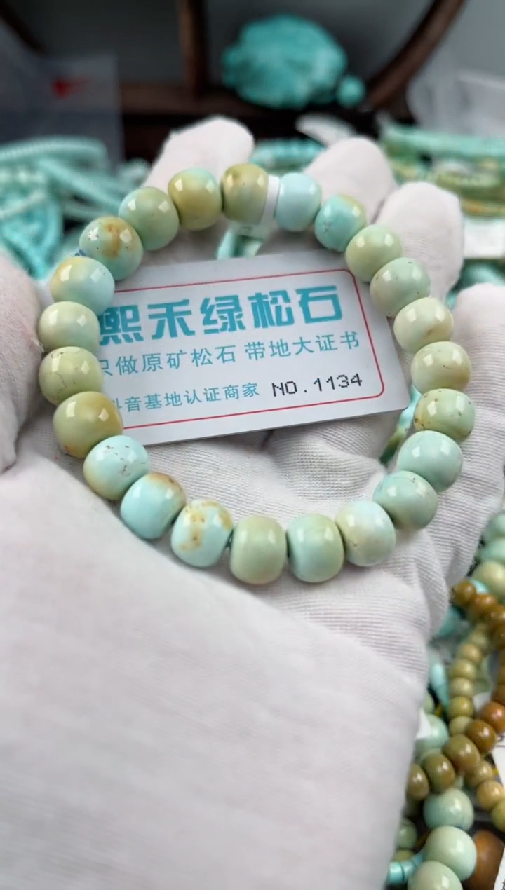 未镶嵌绿松石松石1134