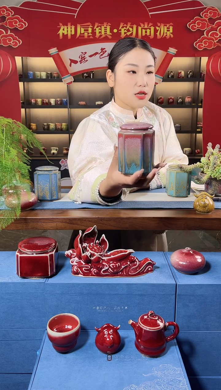 【闪购商品】瓷片钧尚源绿霞釉色高茶叶罐