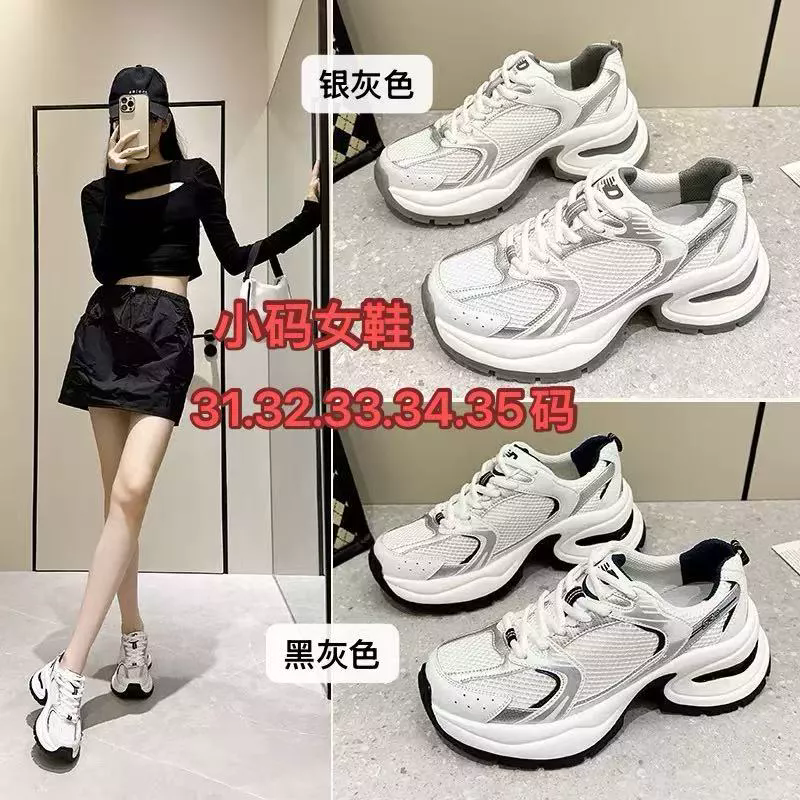 小码31-38码内增高厚底老爹鞋夏季网面透气休闲百搭小个子运动鞋